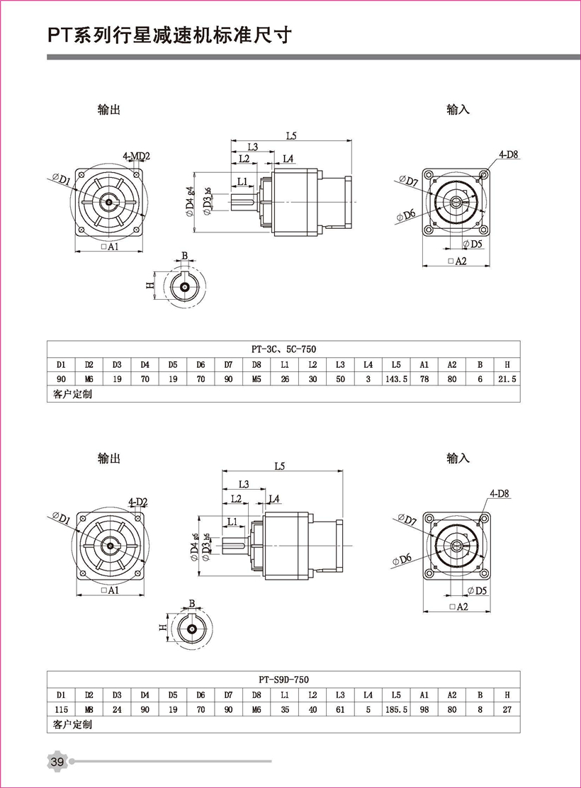 行星新彩頁(yè)_頁(yè)面_39.jpg 行星新彩頁(yè)_頁(yè)面_39.jpg