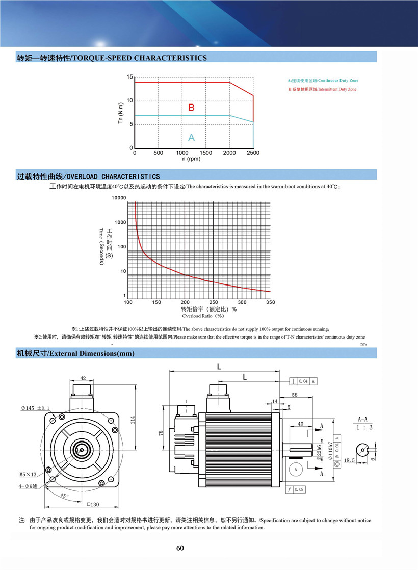 直流伺服電機(jī)4.7KW尺寸.jpg