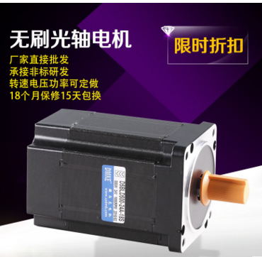 24伏直流無(wú)刷電機(jī)選多大功率的電機(jī)呢？